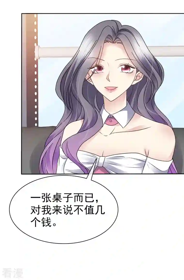 恶女为配：猎爱狂想曲第59话 职场绿茶有两下子