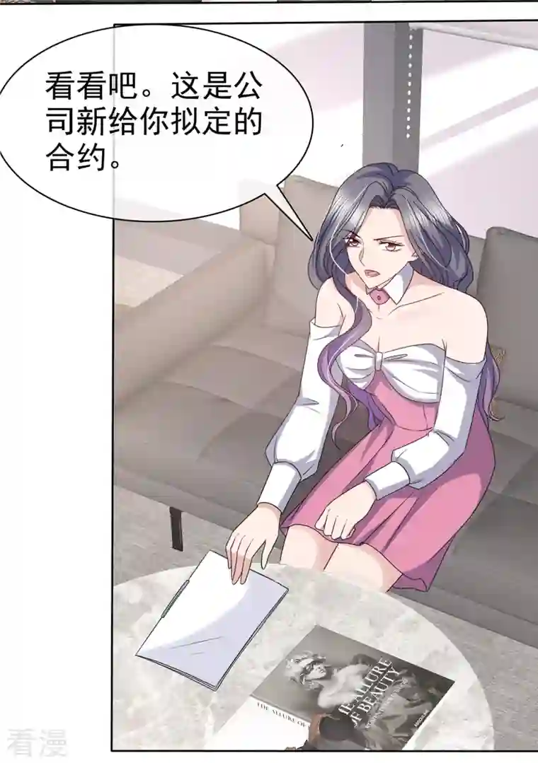恶女为配：猎爱狂想曲第59话 职场绿茶有两下子
