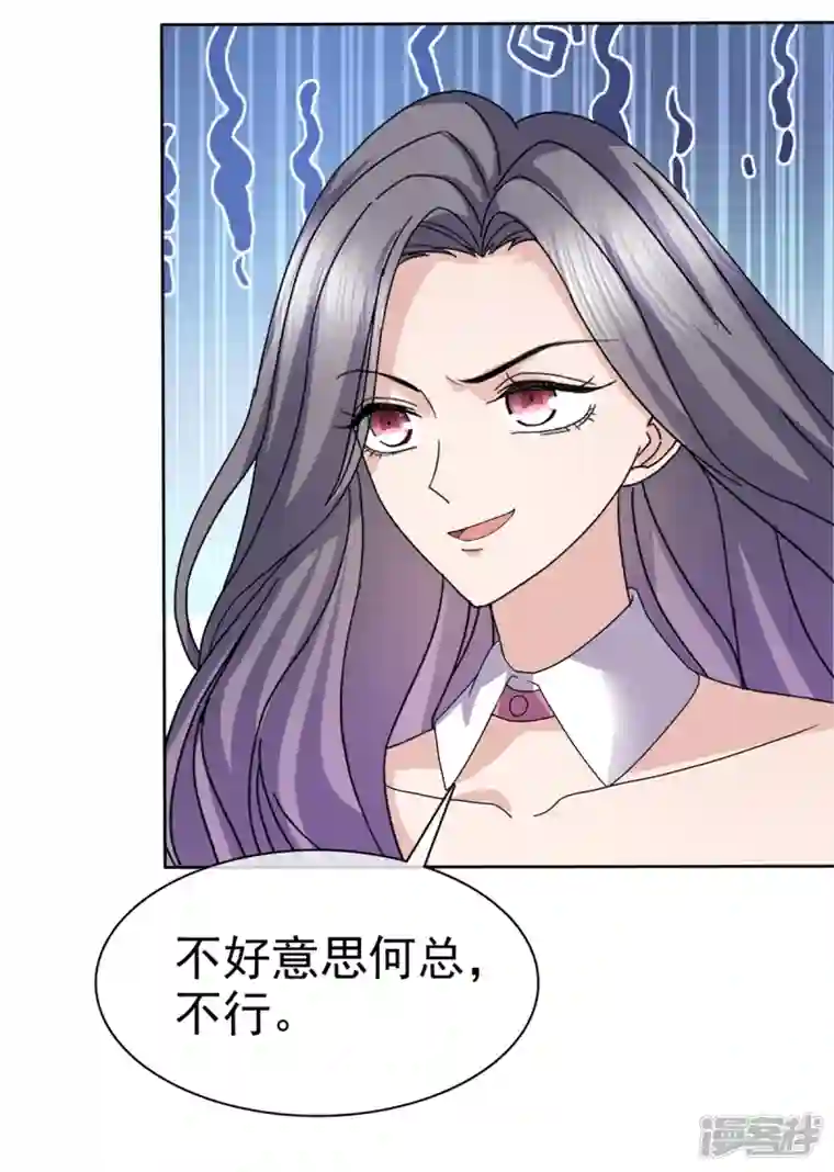 恶女为配：猎爱狂想曲第60话 开战