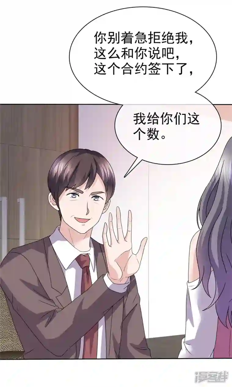 恶女为配：猎爱狂想曲第60话 开战