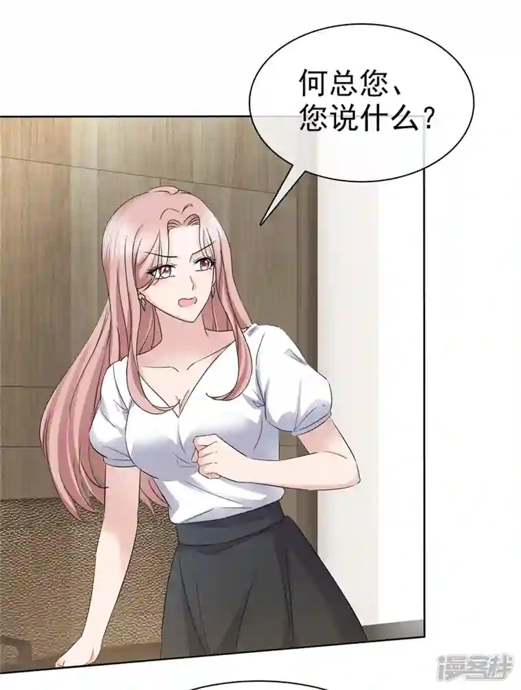 恶女为配：猎爱狂想曲第60话 开战