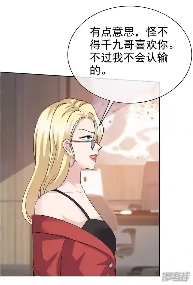 恶女为配：猎爱狂想曲第60话 开战