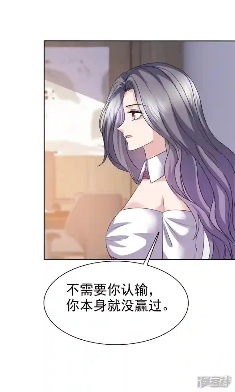 恶女为配：猎爱狂想曲第60话 开战