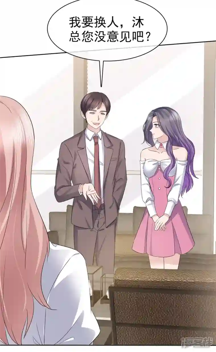 恶女为配：猎爱狂想曲第60话 开战