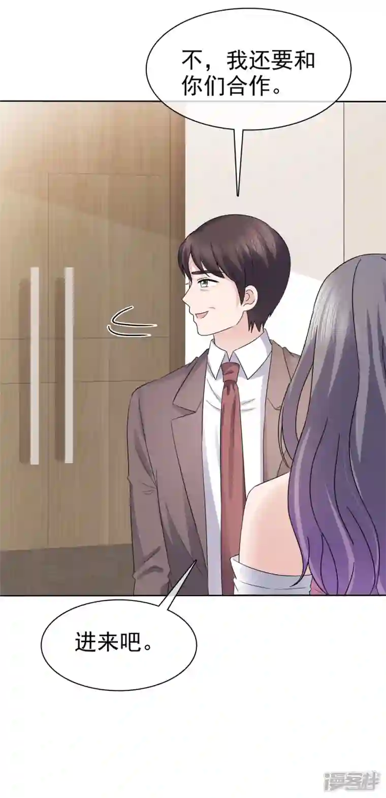 恶女为配：猎爱狂想曲第60话 开战