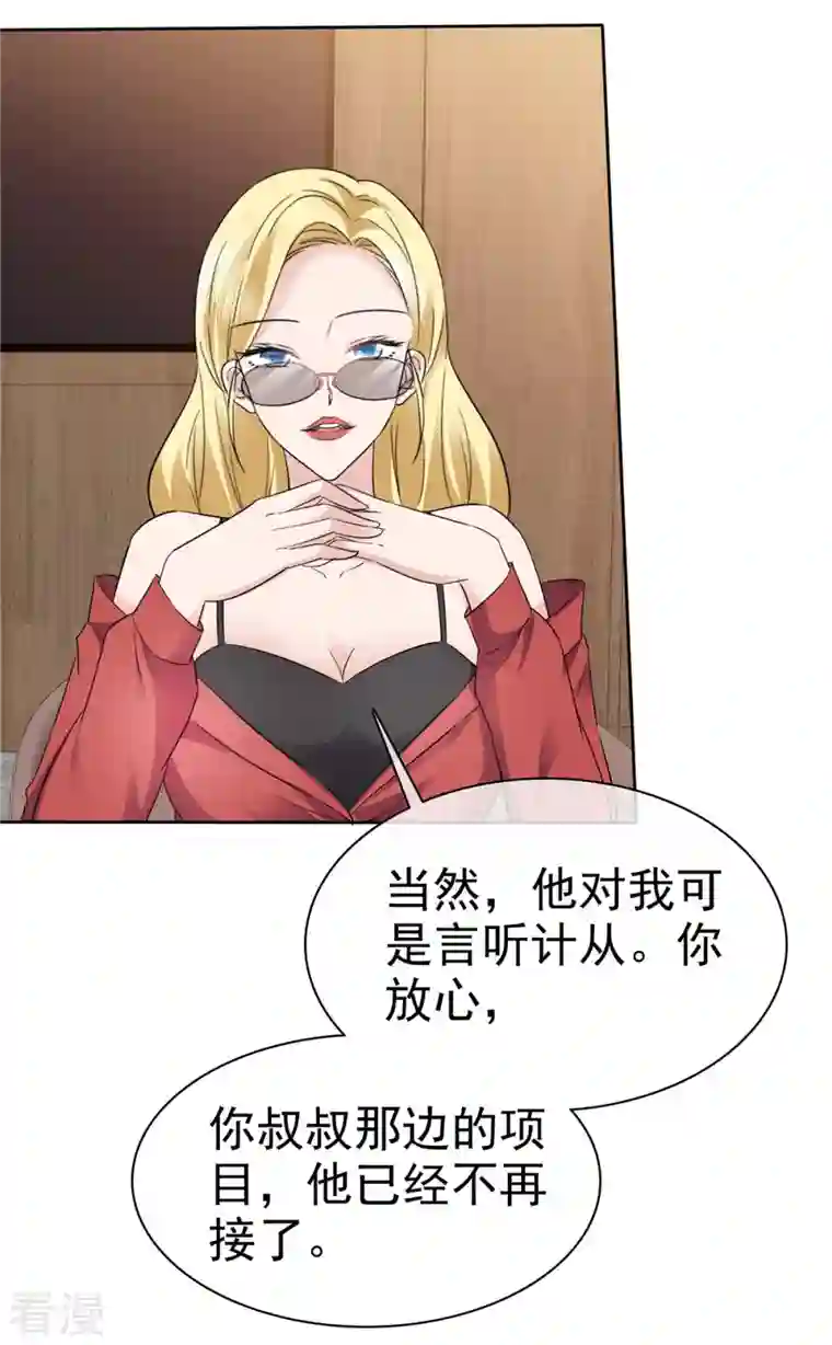 恶女为配：猎爱狂想曲第61话 男人都是大猪蹄子！