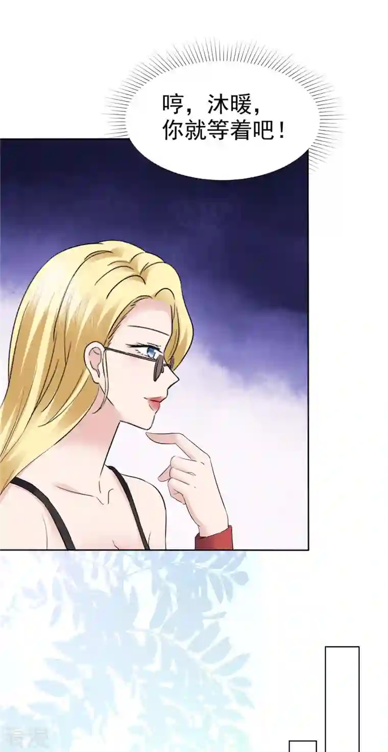 恶女为配：猎爱狂想曲第61话 男人都是大猪蹄子！