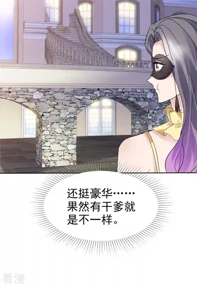 恶女为配：猎爱狂想曲第61话 男人都是大猪蹄子！