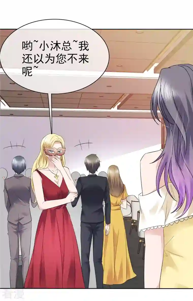 恶女为配：猎爱狂想曲第61话 男人都是大猪蹄子！