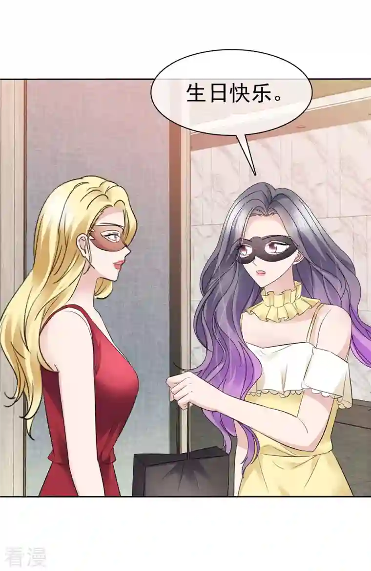 恶女为配：猎爱狂想曲第61话 男人都是大猪蹄子！