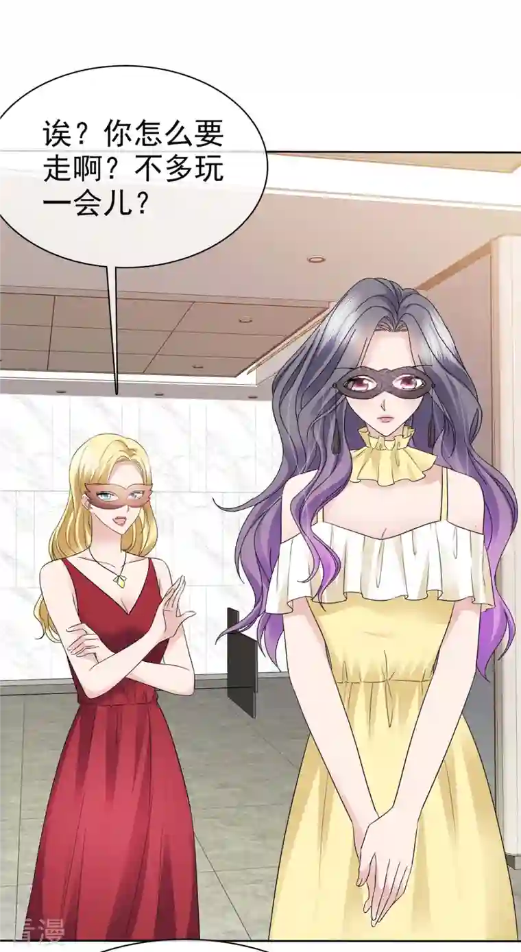 恶女为配：猎爱狂想曲第61话 男人都是大猪蹄子！