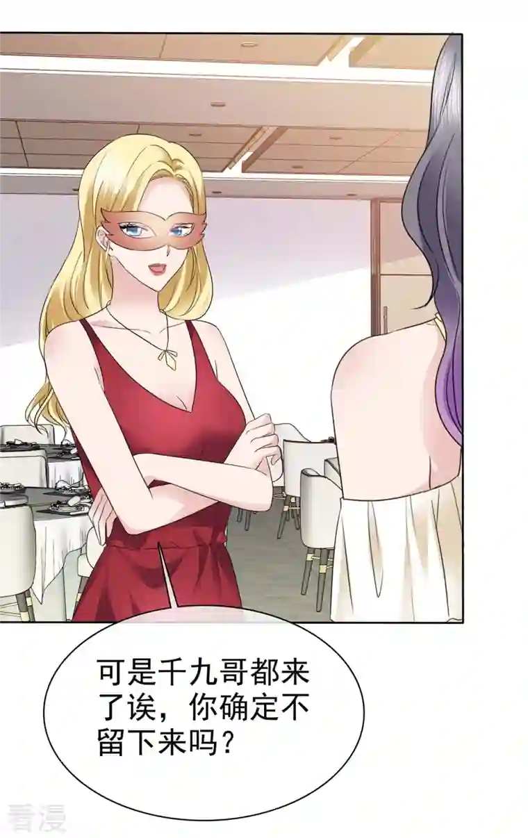 恶女为配：猎爱狂想曲第61话 男人都是大猪蹄子！