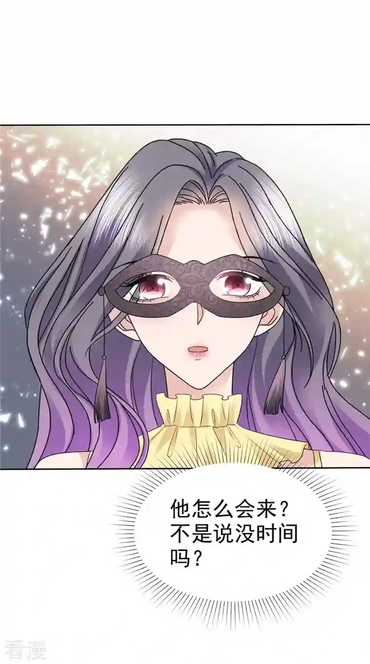 恶女为配：猎爱狂想曲第61话 男人都是大猪蹄子！