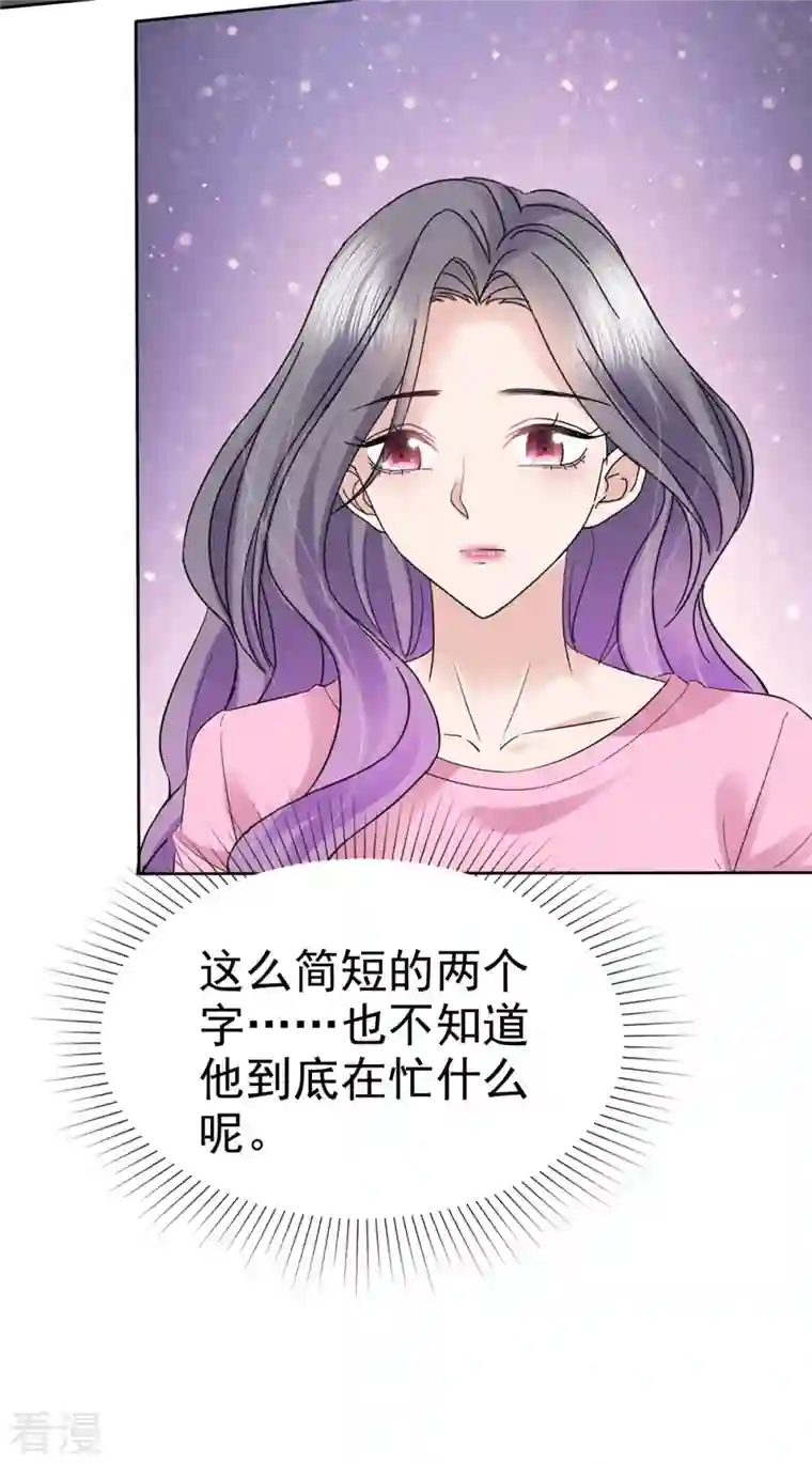 恶女为配：猎爱狂想曲第61话 男人都是大猪蹄子！