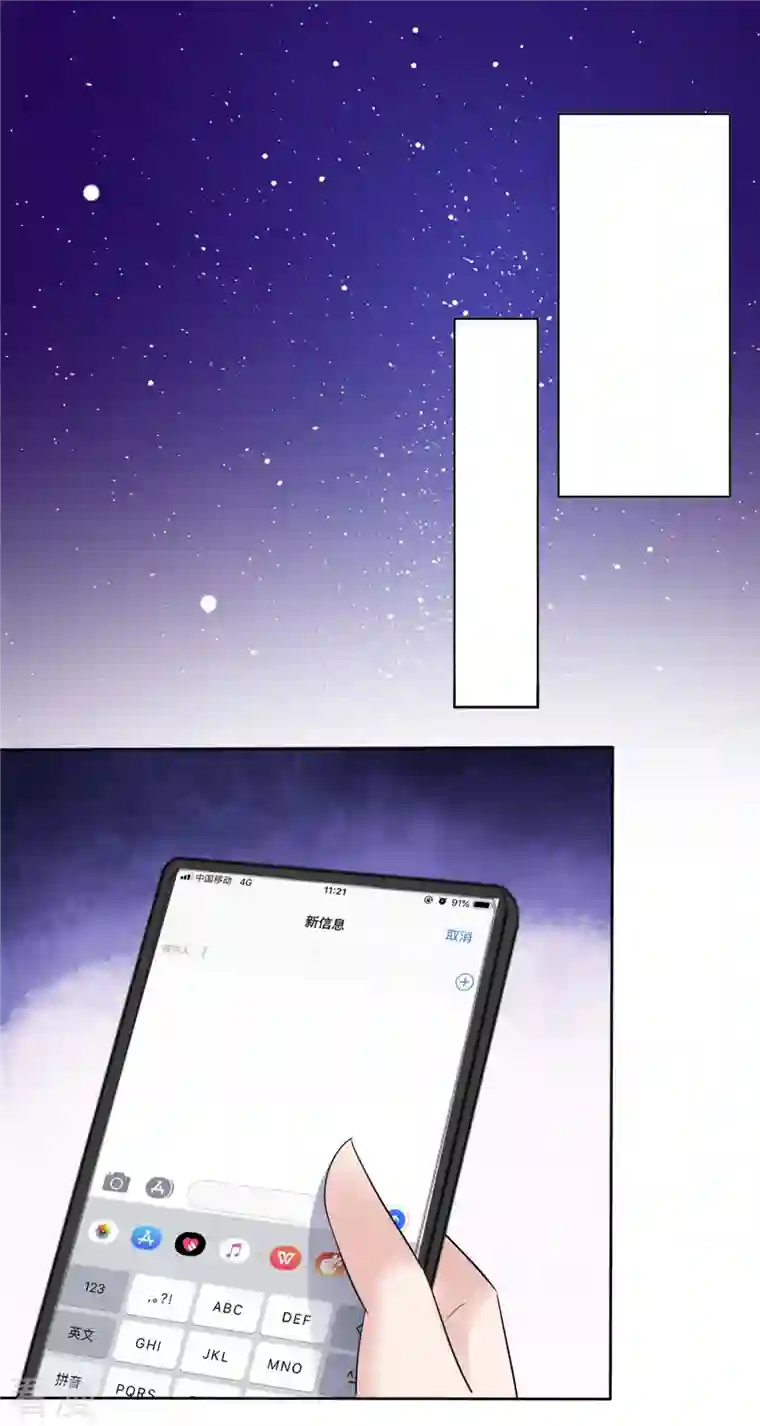 恶女为配：猎爱狂想曲第61话 男人都是大猪蹄子！