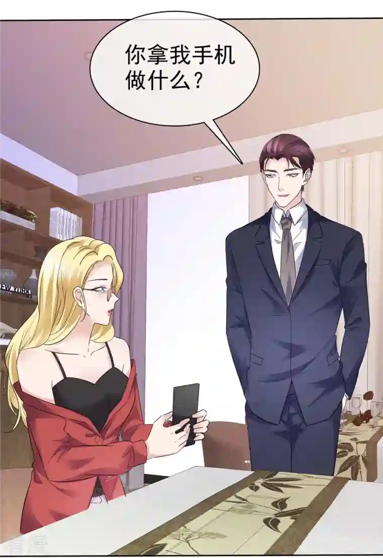 恶女为配：猎爱狂想曲第61话 男人都是大猪蹄子！