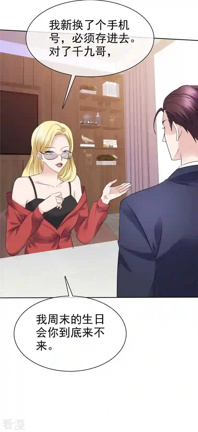 恶女为配：猎爱狂想曲第61话 男人都是大猪蹄子！