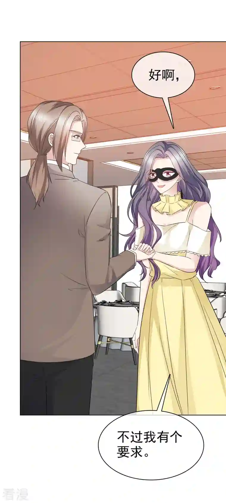 恶女为配：猎爱狂想曲第62话 他们好般配！