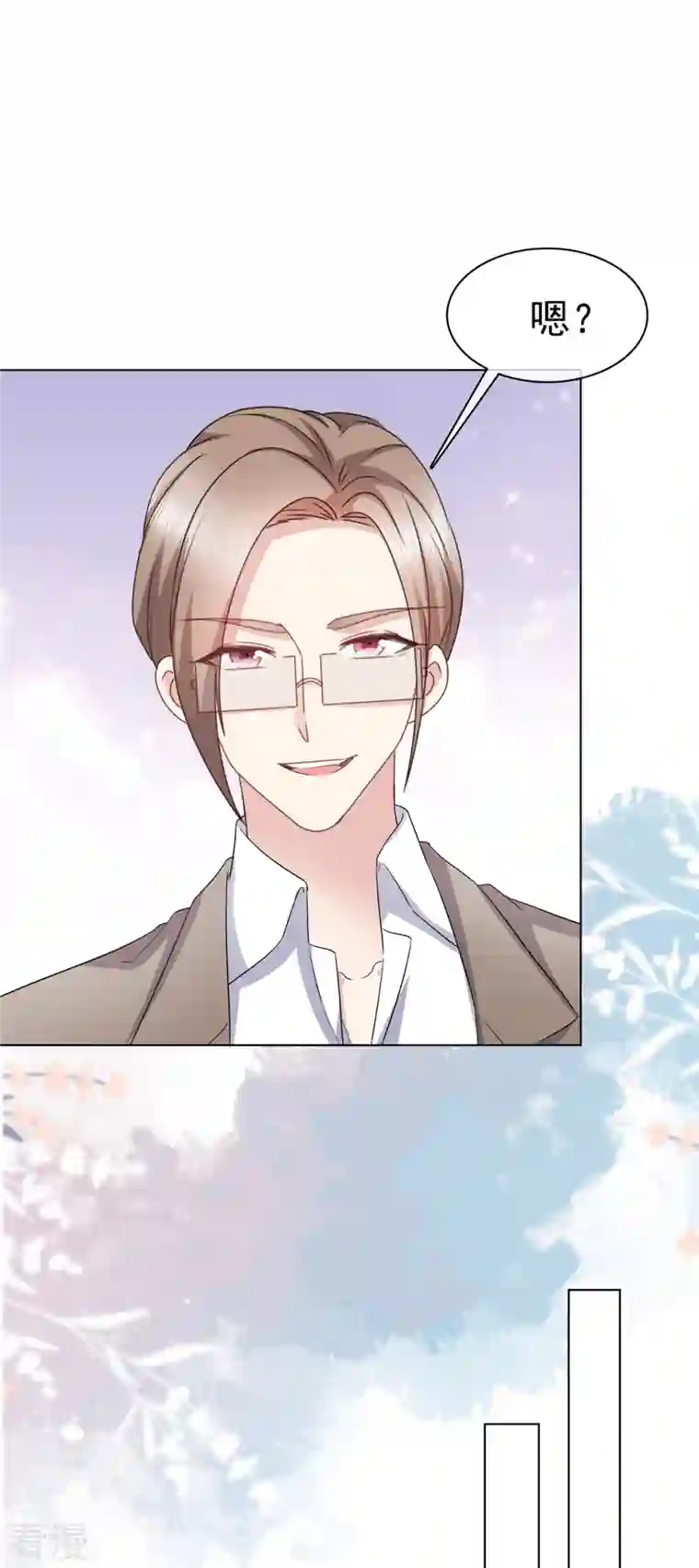 恶女为配：猎爱狂想曲第62话 他们好般配！