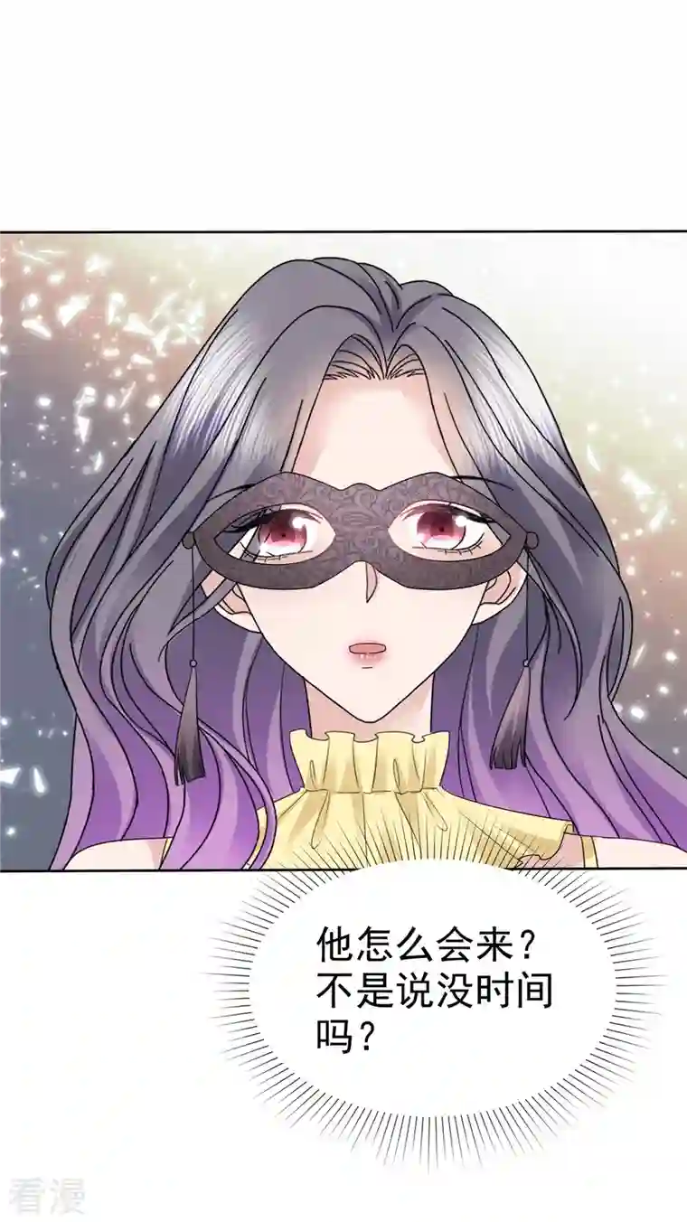 恶女为配：猎爱狂想曲第62话 他们好般配！