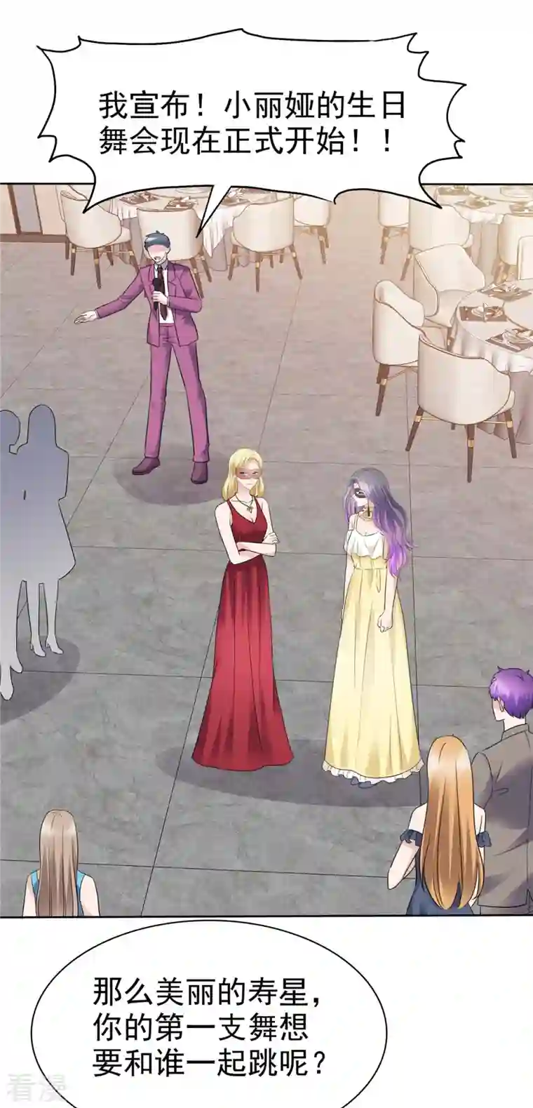 恶女为配：猎爱狂想曲第62话 他们好般配！