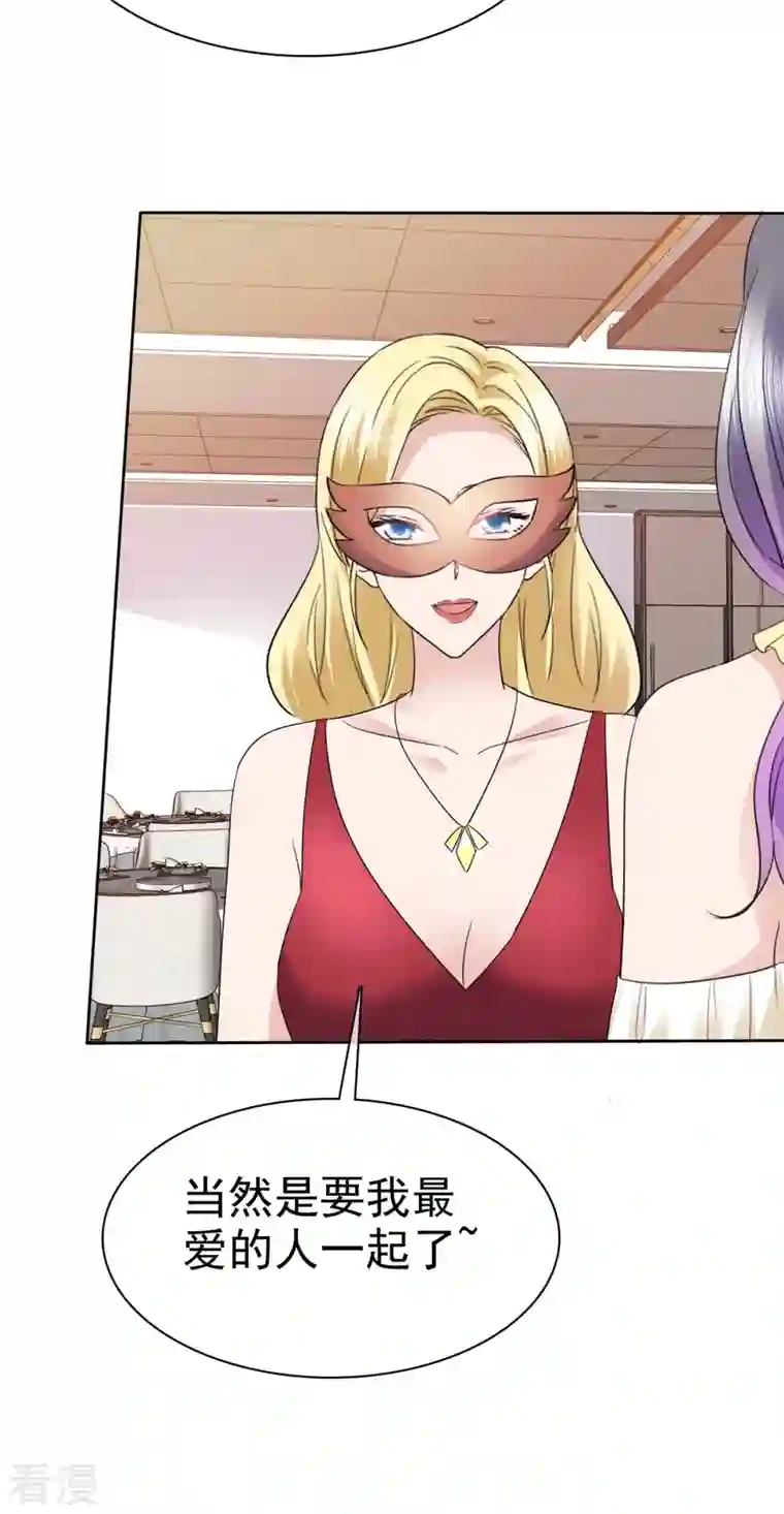 恶女为配：猎爱狂想曲第62话 他们好般配！