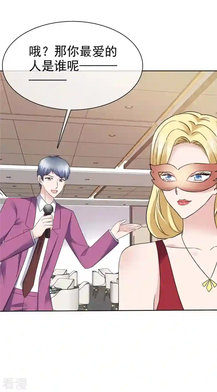 恶女为配：猎爱狂想曲第62话 他们好般配！