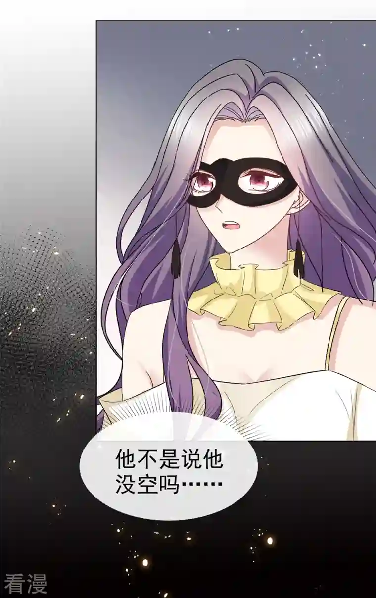 恶女为配：猎爱狂想曲第62话 他们好般配！