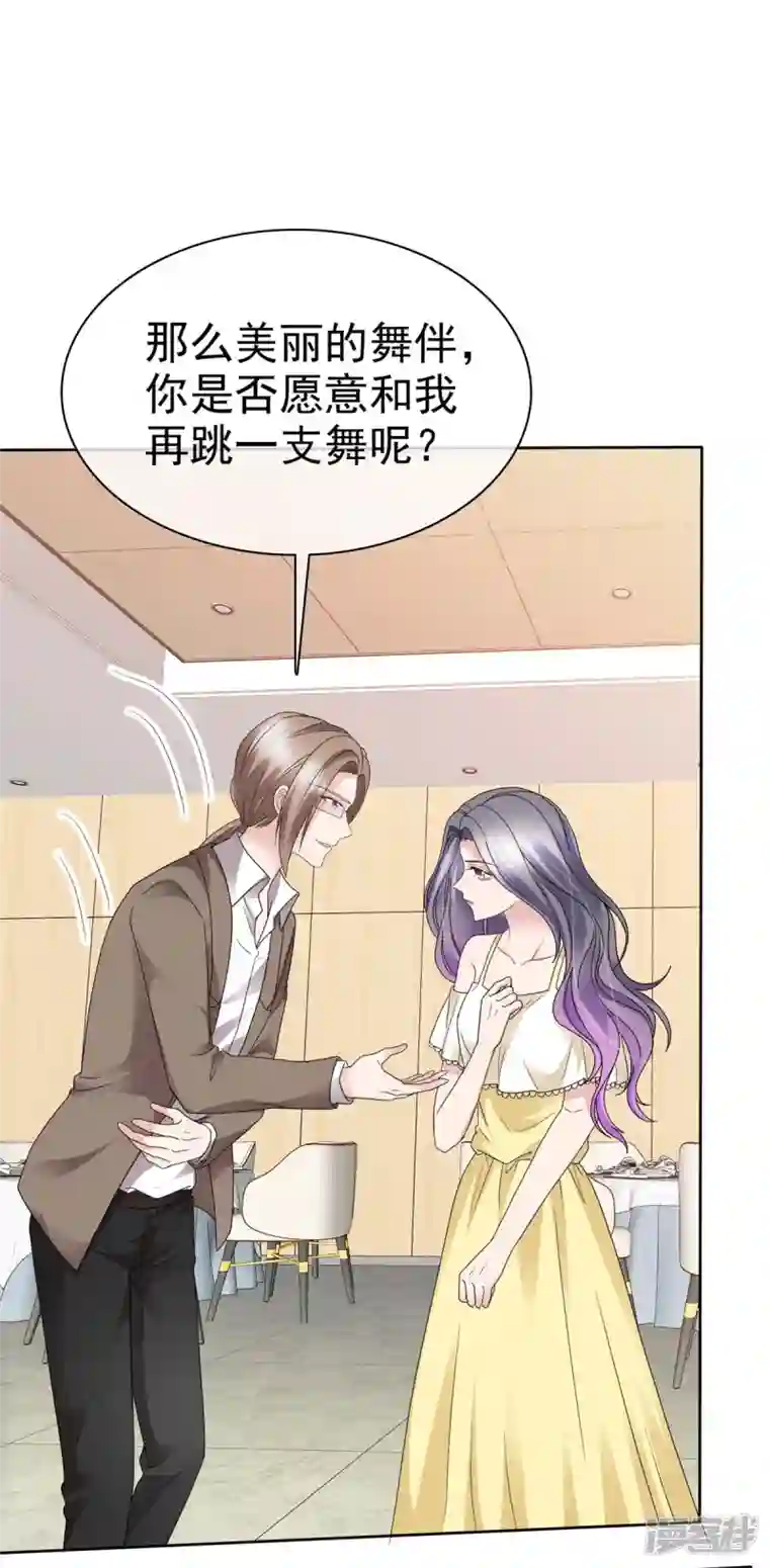 恶女为配：猎爱狂想曲第63话 二男争一女？