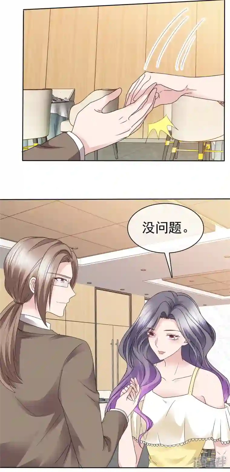 恶女为配：猎爱狂想曲第63话 二男争一女？