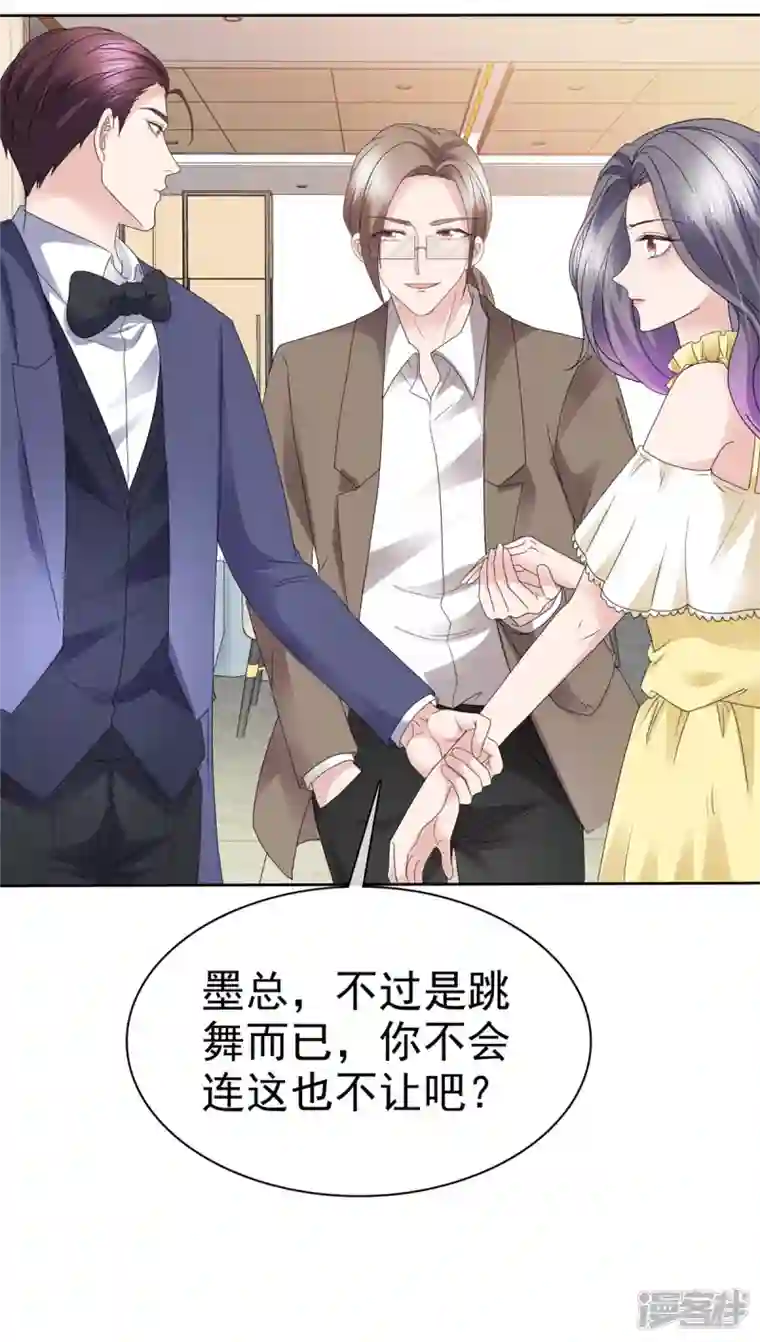 恶女为配：猎爱狂想曲第63话 二男争一女？