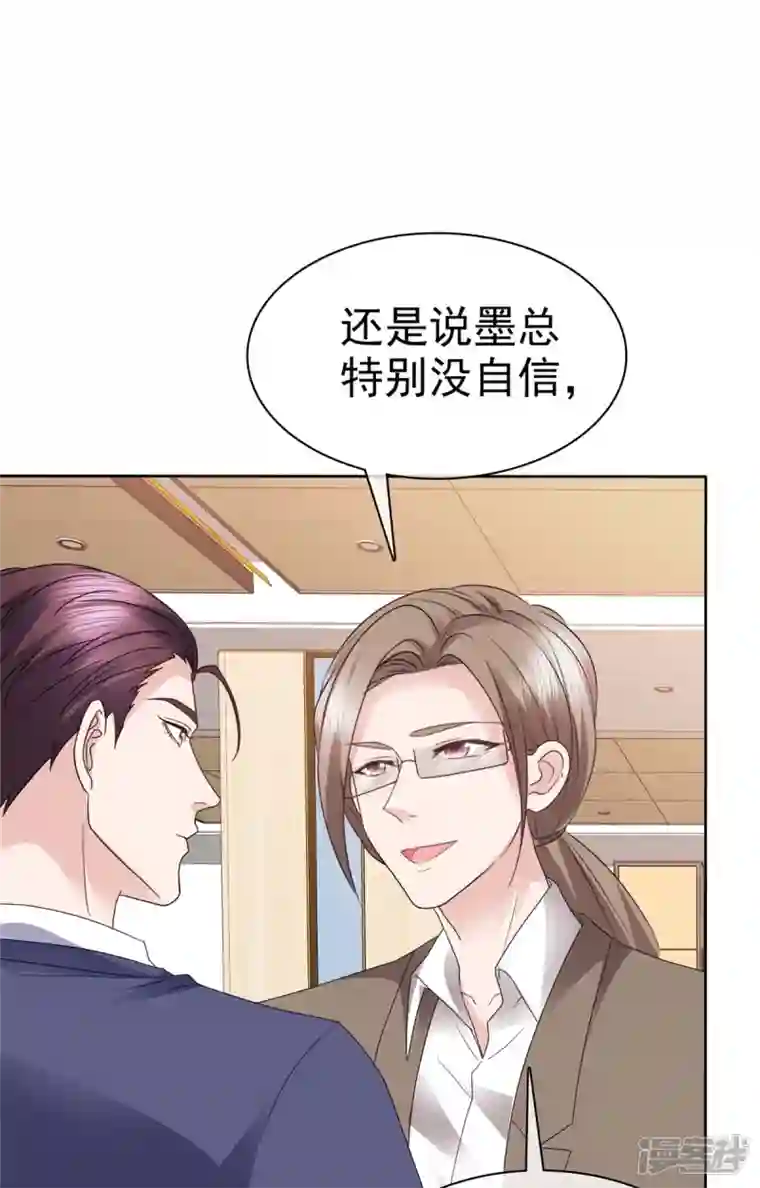 恶女为配：猎爱狂想曲第63话 二男争一女？