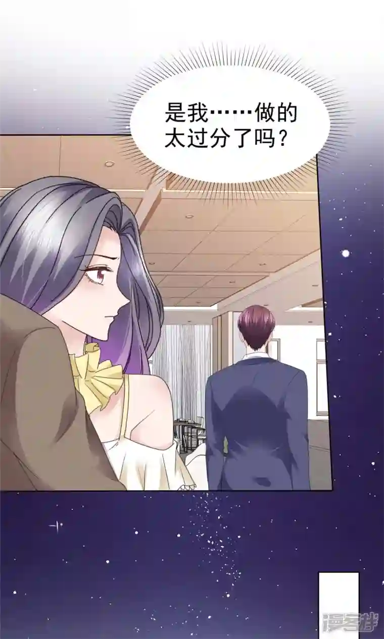 恶女为配：猎爱狂想曲第63话 二男争一女？