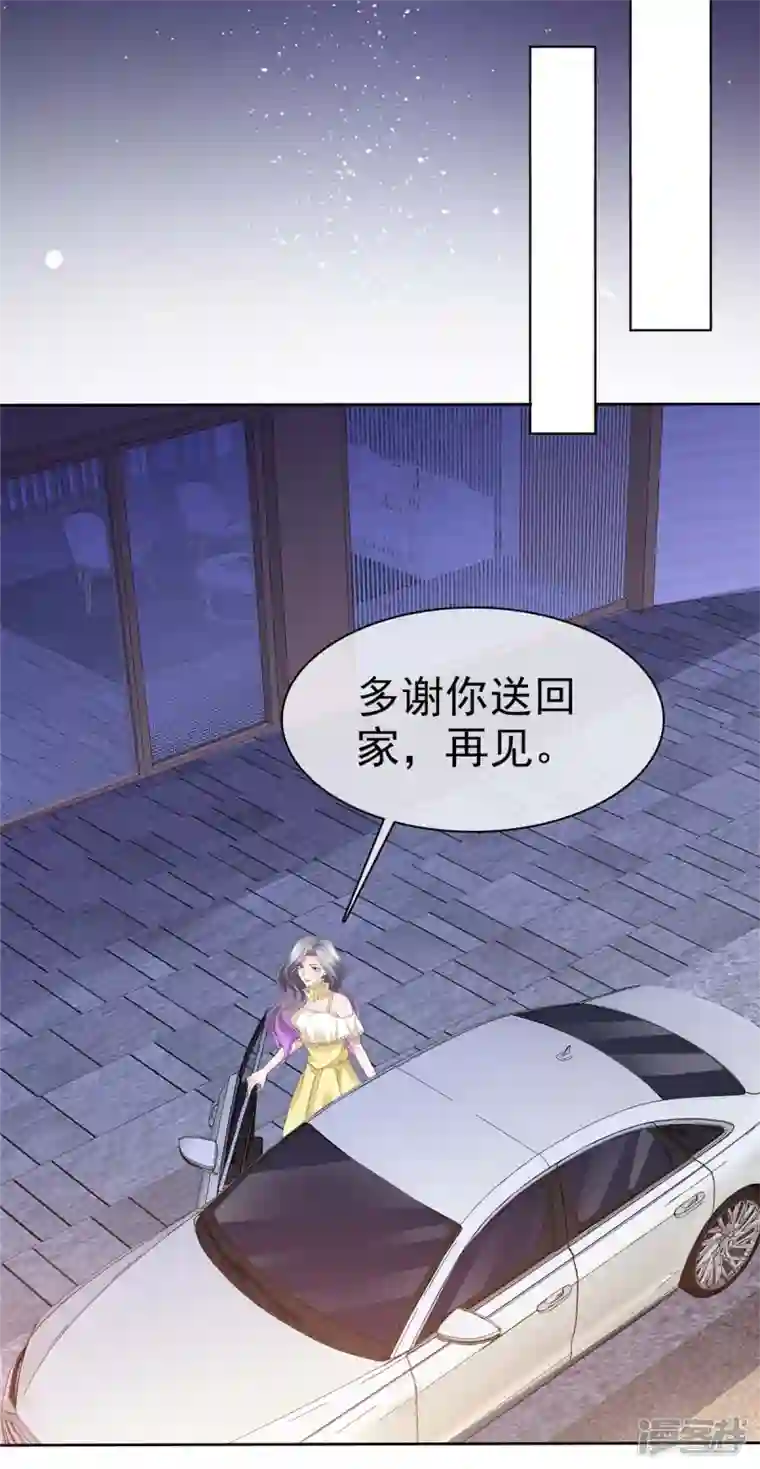 恶女为配：猎爱狂想曲第63话 二男争一女？