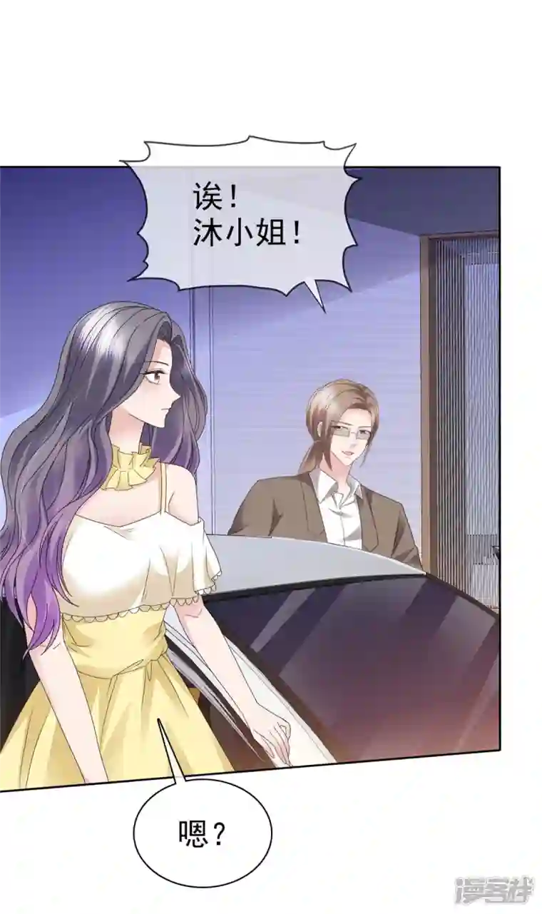 恶女为配：猎爱狂想曲第63话 二男争一女？