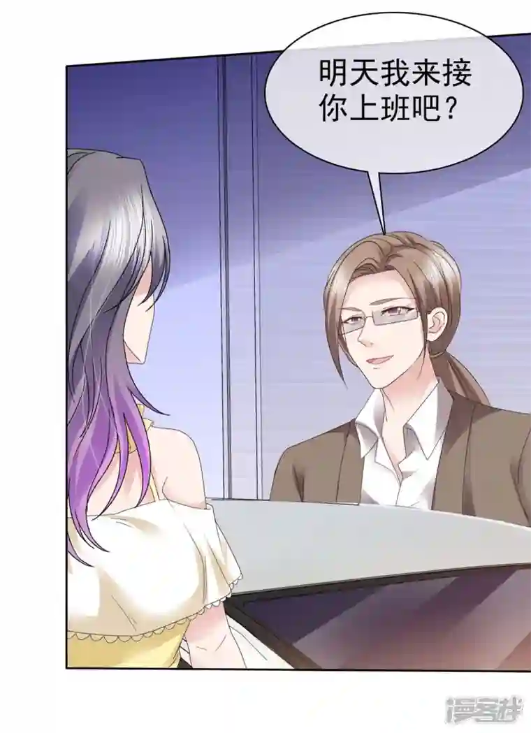 恶女为配：猎爱狂想曲第63话 二男争一女？