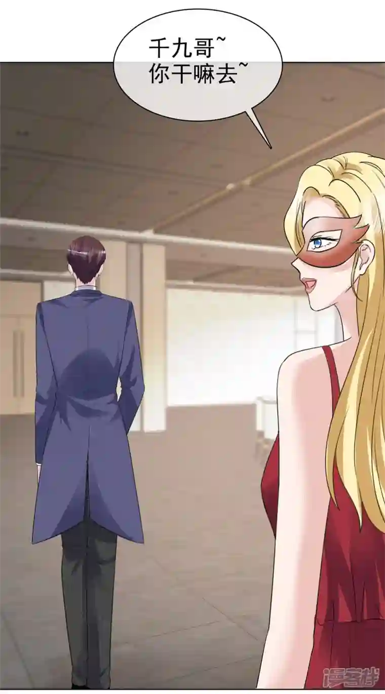 恶女为配：猎爱狂想曲第63话 二男争一女？