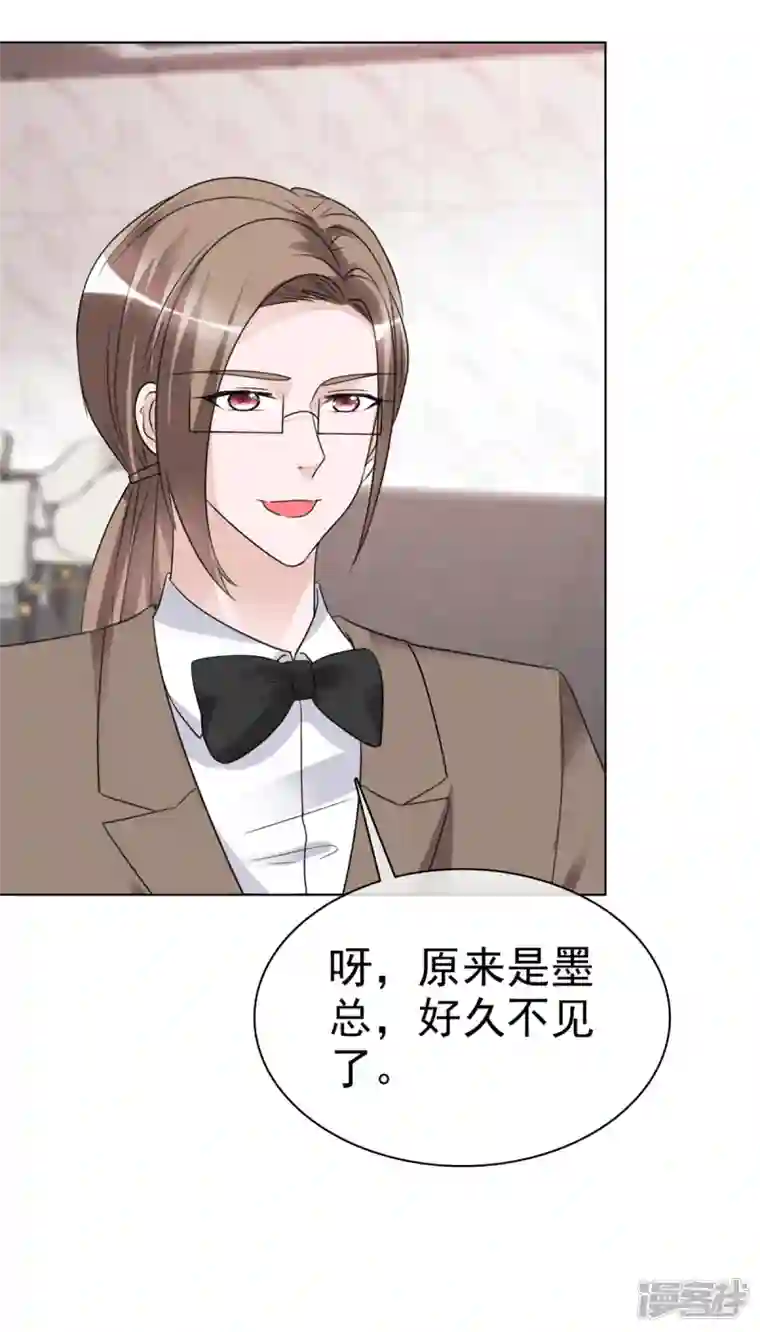 恶女为配：猎爱狂想曲第63话 二男争一女？