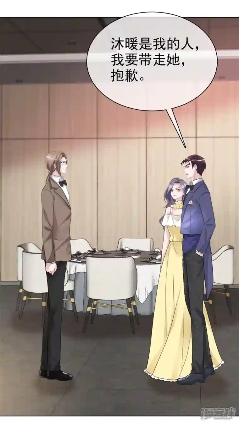 恶女为配：猎爱狂想曲第63话 二男争一女？