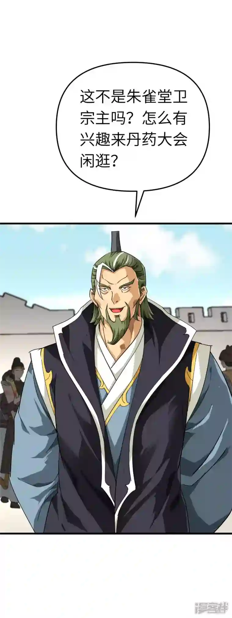 重生之我是大天神第149话 斗丹