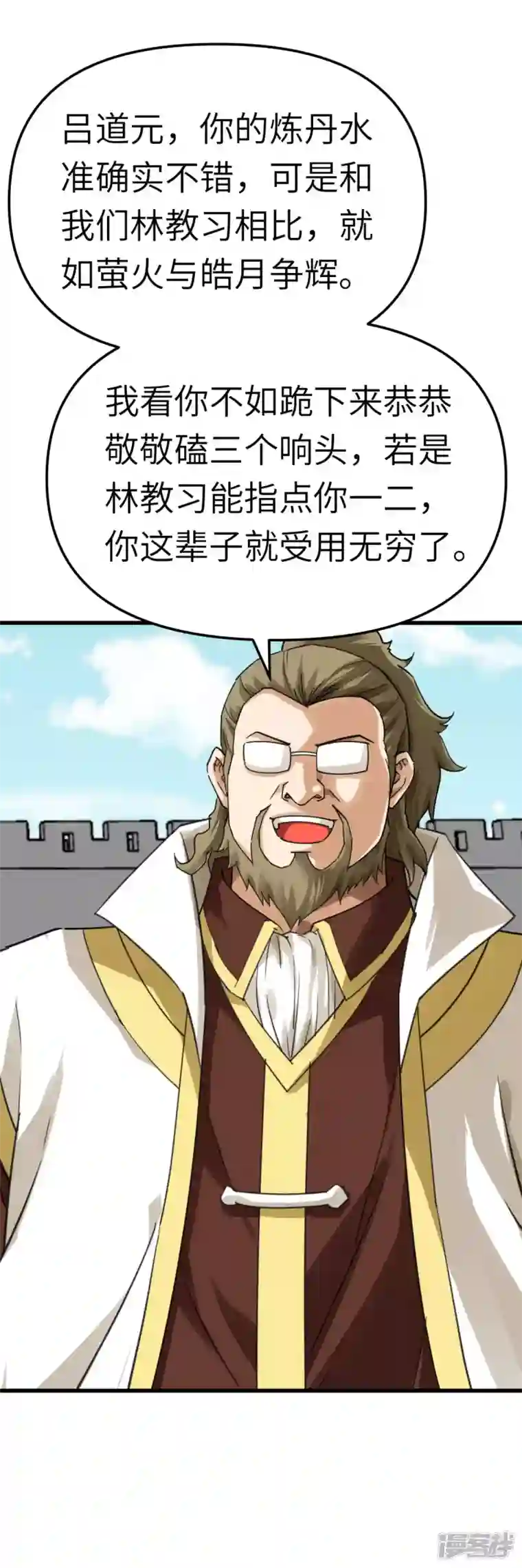 重生之我是大天神第149话 斗丹