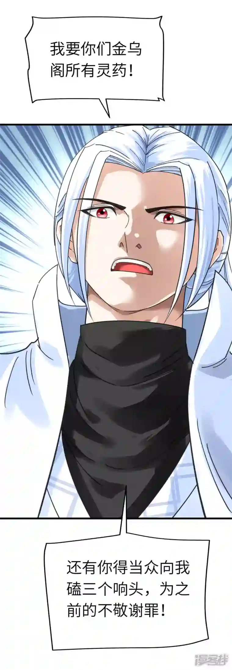 重生之我是大天神第149话 斗丹