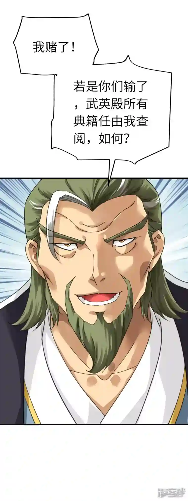 重生之我是大天神第149话 斗丹
