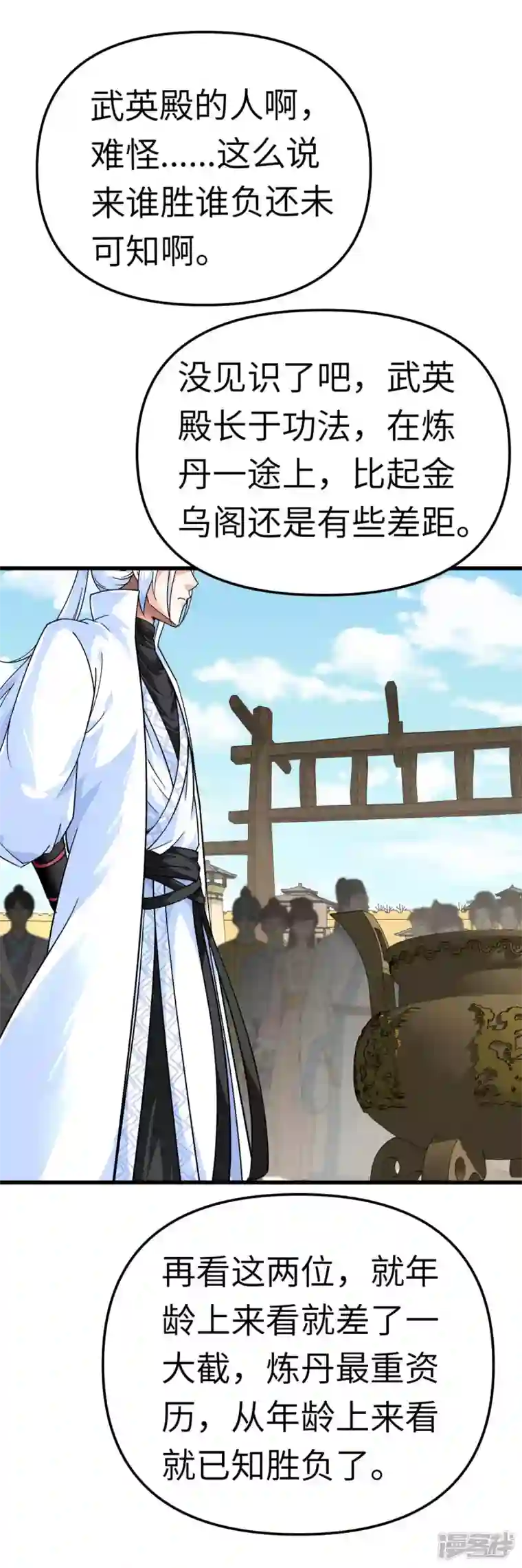 重生之我是大天神第149话 斗丹