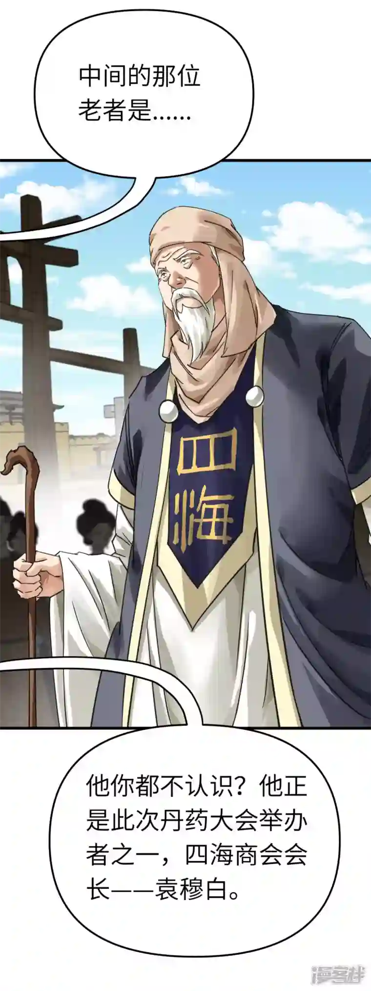 重生之我是大天神第149话 斗丹