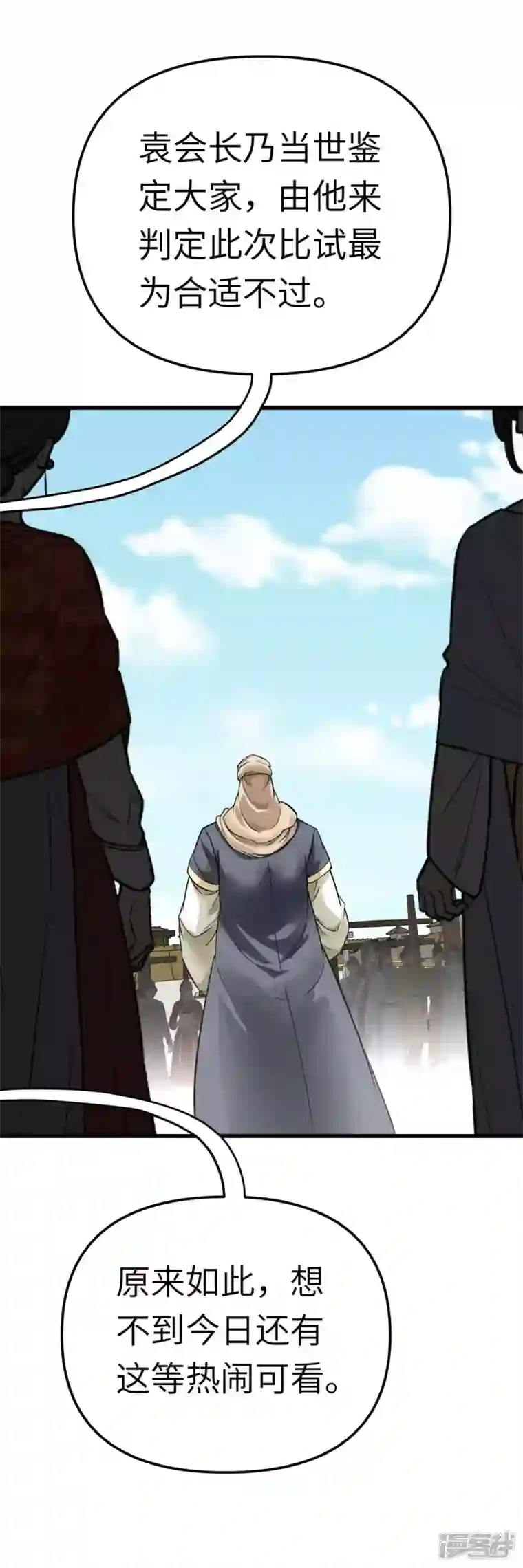 重生之我是大天神第149话 斗丹