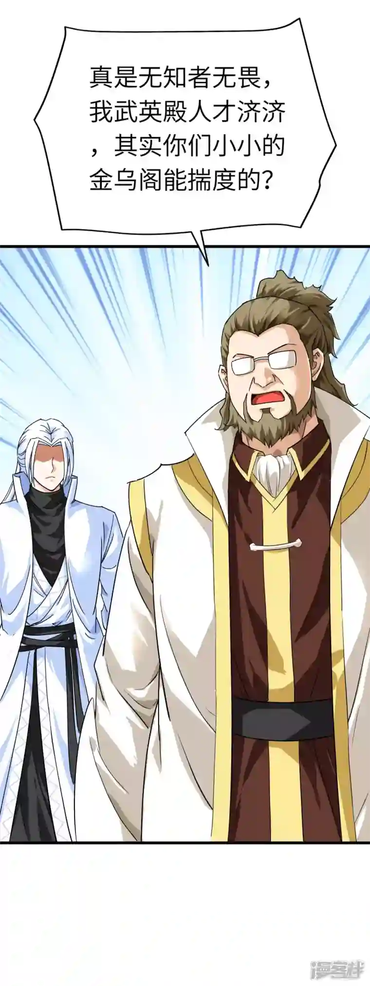 重生之我是大天神第149话 斗丹