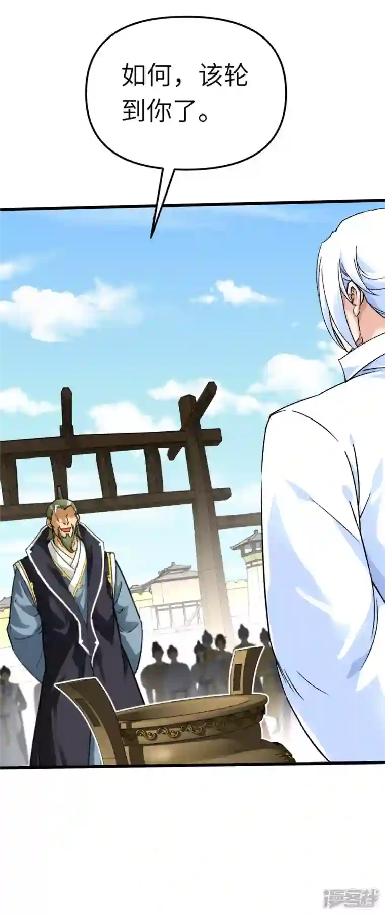 重生之我是大天神第149话 斗丹