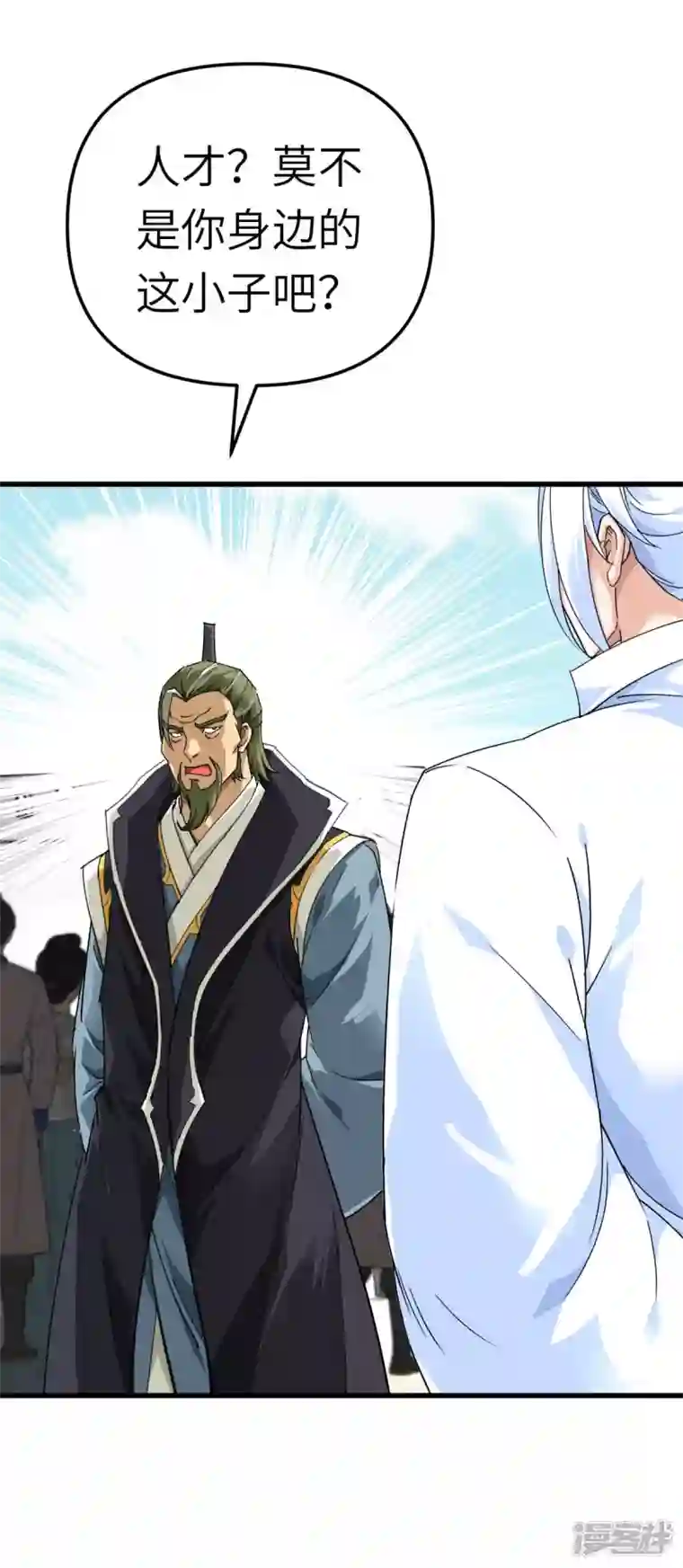 重生之我是大天神第149话 斗丹