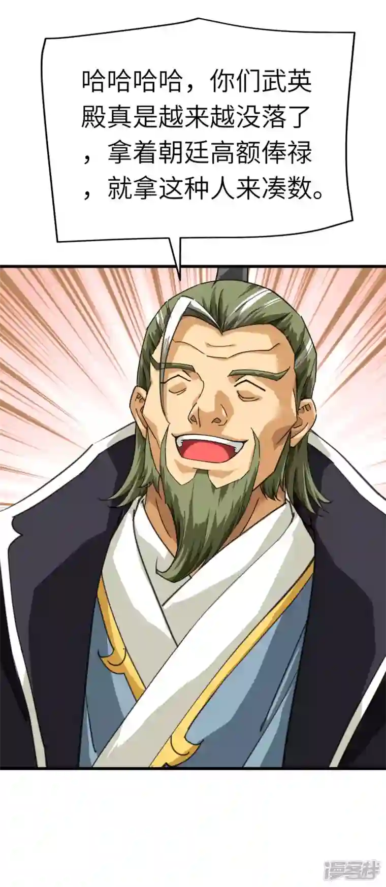 重生之我是大天神第149话 斗丹